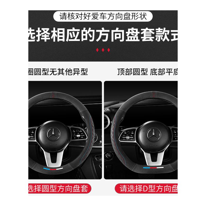 适用奔驰A级A200L新A180L时尚A220L方向盘套AMG A35L车内装饰用品 - 图3