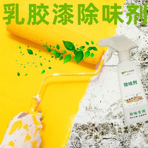 (Factory Direct) Emulsion Paint Remover of Deodorant Large White Wall Painted Face to deodorize Except Formaldehyde Wall Taste