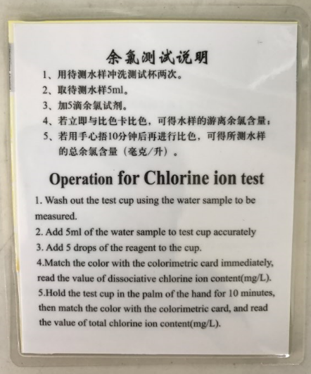 水博士桑普测试盒余氯试剂水质检测盒 北京桑普测水专家养殖测水 - 图2