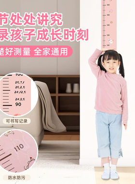 儿童测量身高贴卡通兔子身高测量尺精准家用记录孩子身高尺可移除