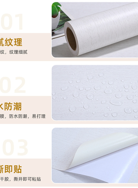 木纹柜台防水贴纸白色柜子翻新
