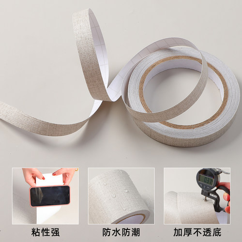 灰色布纹封边条墙纸壁纸修补遮盖贴纸墙面修复遮丑装饰条美缝贴条 - 图1
