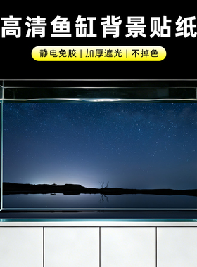 鱼缸背景画高清5D背景图缸外壁纸