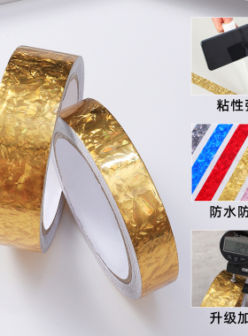 金银色瓷砖美缝贴条地砖胶带自粘