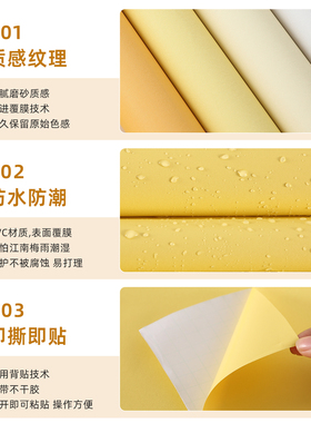 自粘米色宿舍防水ins风桌面墙纸