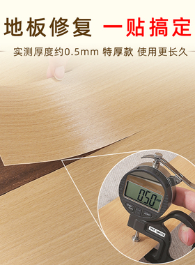 加厚耐磨防水防潮即撕即贴