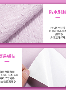 加厚防水马卡龙纯色幼儿园即时贴