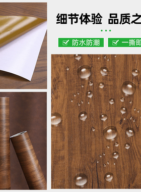 棕色柚木木纹家具翻新贴膜