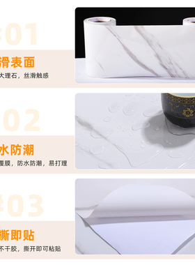 墙角地脚线科尔曼门槛大理石贴纸
