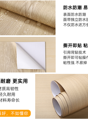 木纹膜原木色加厚木纹科技科技