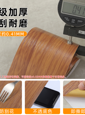 复合实木地板修复遮丑神器pvc