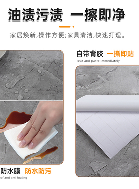 防水防污一撕即贴大理石贴纸