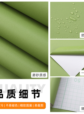绿色墙纸防水防潮墙面装饰壁纸