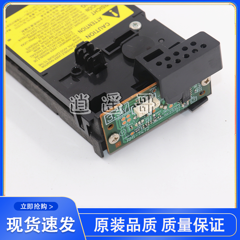 原装全新惠普 HP1213 1216 HP1136 HP1106 HP1108激光器激光盒-图0