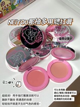 The red faint ~ NEIYOU That pomp uses the blush cream of the blush the natural refreshing color of the gill.