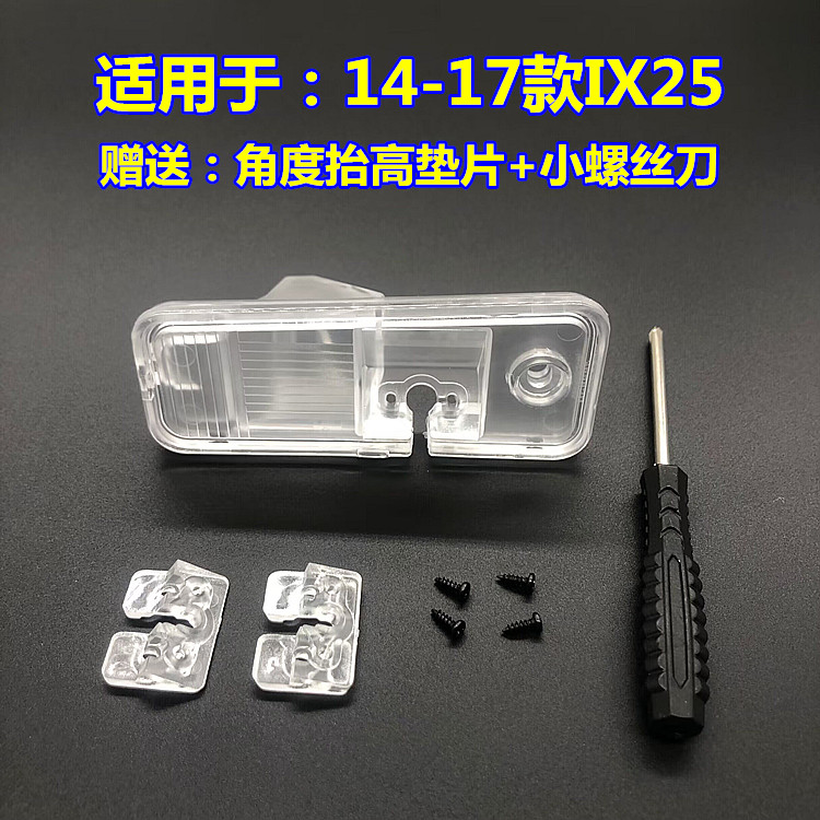 适用于现代索纳塔菲斯塔途胜悦纳IX25IX35倒车摄像头支架底座灯罩 - 图1