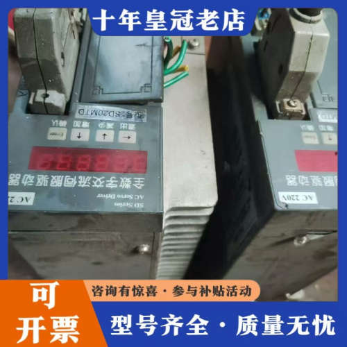 议价宇海伺服驱动器SD20MTD，，实物拍摄，测试发货，功能议价 - 图0