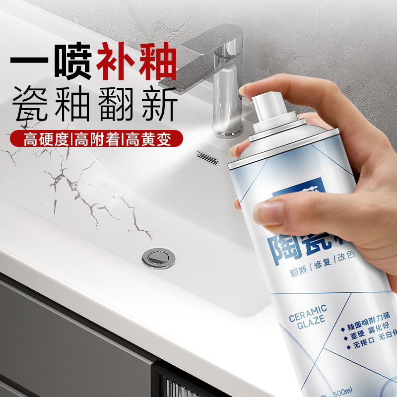 瓷砖修补剂釉面修复陶瓷马桶划痕洗手盆浴缸地板砖补坑瓷釉自喷漆 - 图1
