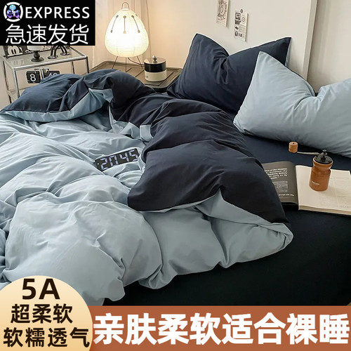 四件套床单被套被罩简约纯色学生宿舍水洗棉3三件套床笠床上用品4 - 图1