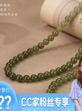 【CC家CC】和田玉项链晴水女款