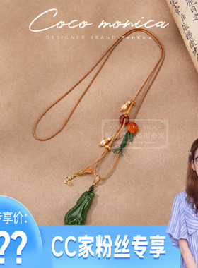 【CC家CC】和田玉白菜项链轻奢