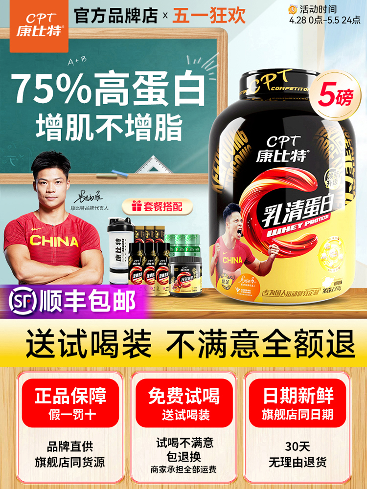 康比特炽金乳清蛋白粉增肌低脂益生菌分离乳清蛋白质运动营养健身 - 图0