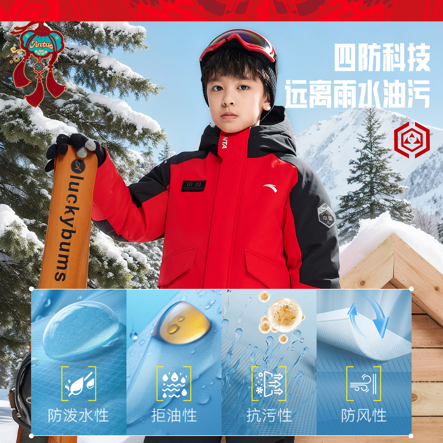 马年新年红色安踏冰甲羽绒六度芯儿童热返科技25年冬季铂晶羽绒服,淘宝优惠券,粉丝福利购,淘宝优惠卷