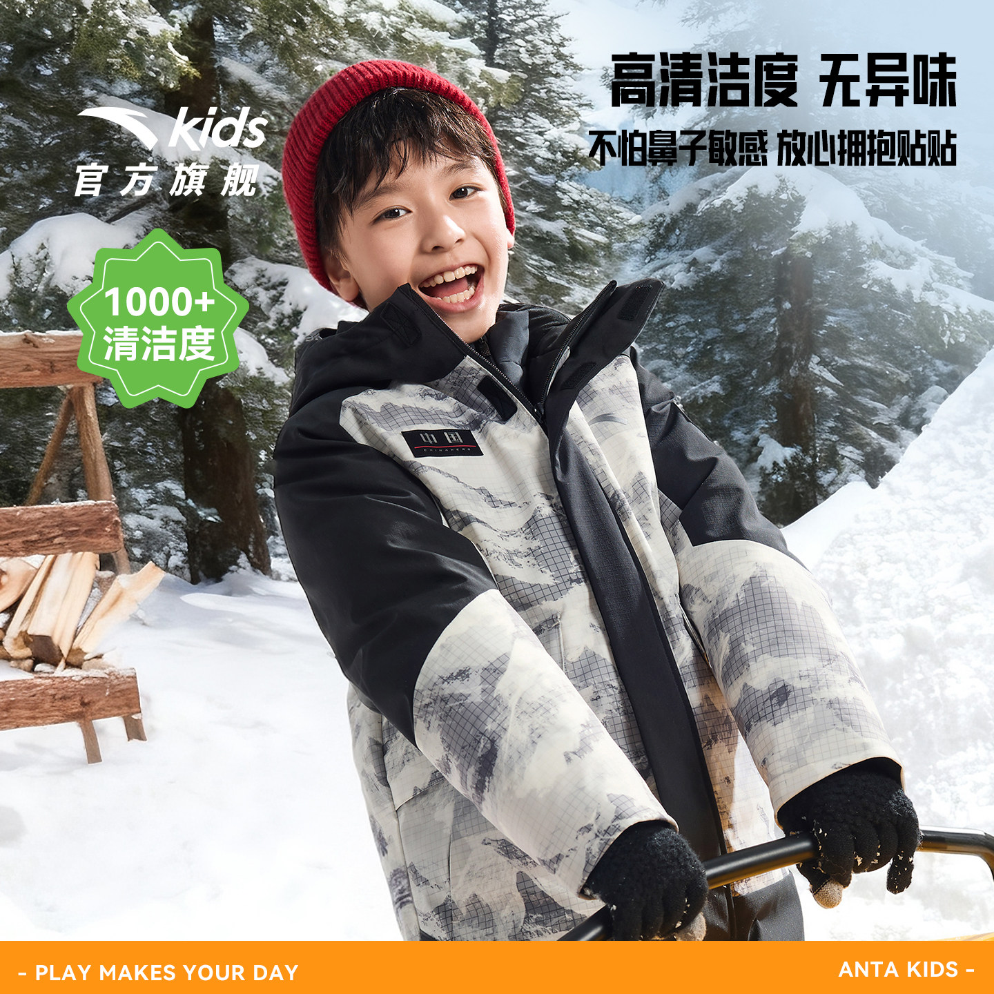 马年新年红色安踏冰甲羽绒六度芯儿童热返科技25年冬季铂晶羽绒服,淘宝优惠券,粉丝福利购,淘宝优惠卷