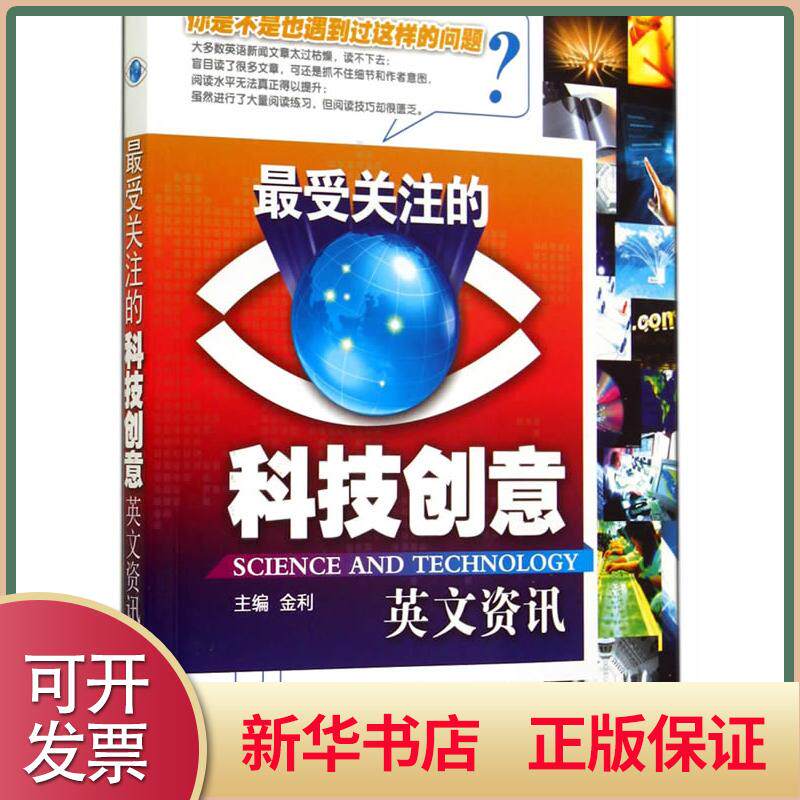 关注英文 新人首单立减十元 21年8月 淘宝海外