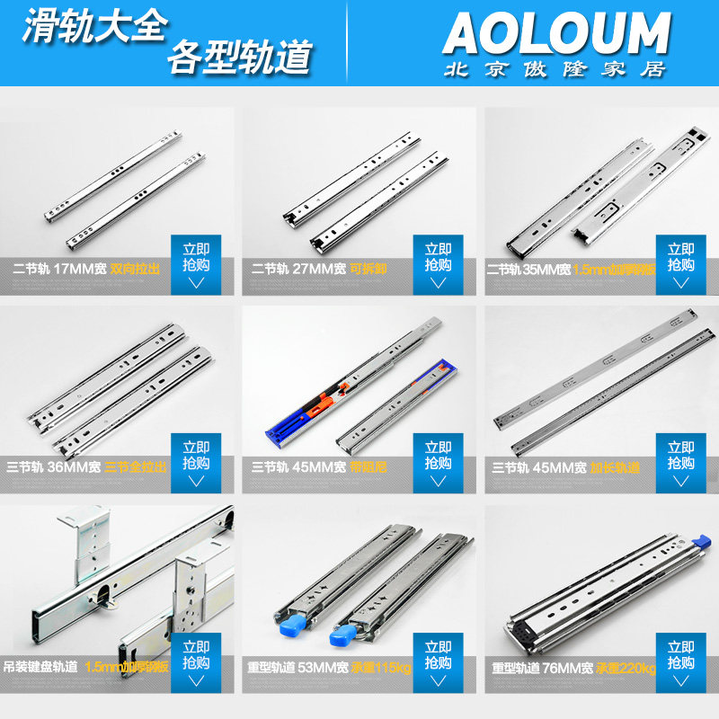 17mm茶几床头柜双向抽屉轨道2二节轨家用超窄形滑轨滑槽滑道导轨,淘宝优惠券,粉丝福利购,淘宝优惠卷