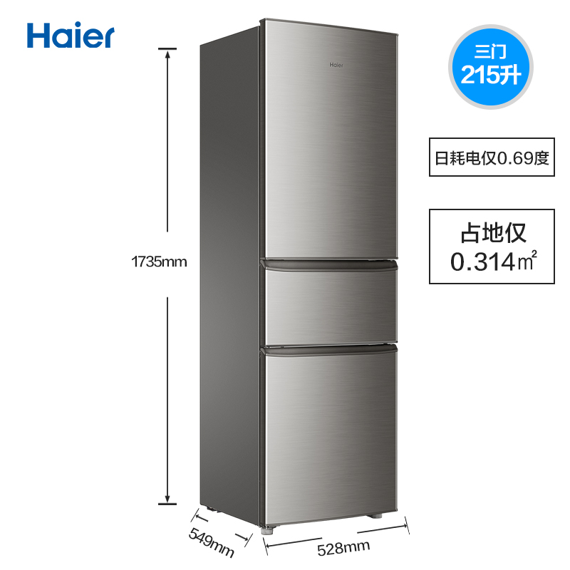 海尔215L三门软冷冻小冰箱家用小型租房节能低噪冷藏冷冻电冰箱-图0