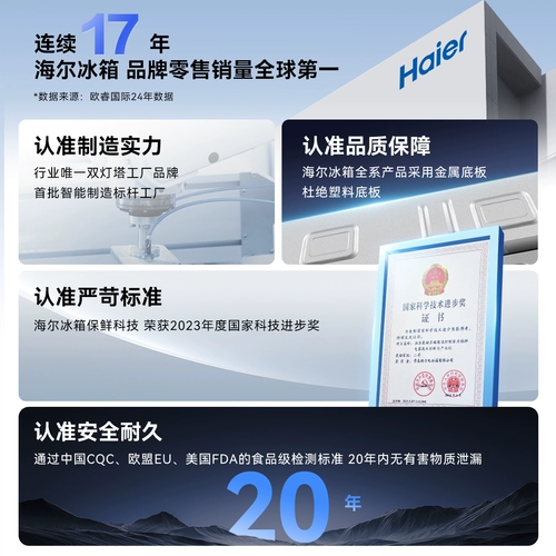 Старый для новой субсидии Haier 657L Cross Double-Opencencuable частота большие мощности Холодильник.