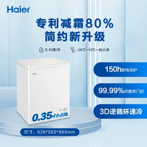 Haier 142 -Liter морозильник Полный замороженный холодильник холодильник.