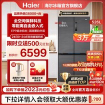 (full space preservation) Haier 526L cross four doors air-cooled frost-free home zero embedded ultra-thin fridge