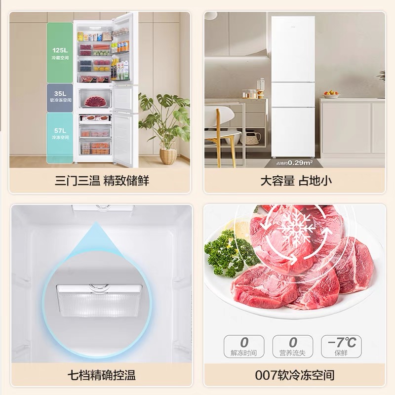 海尔冰箱以旧换新补贴217L超薄小冰箱家用节能冷藏小户型官方