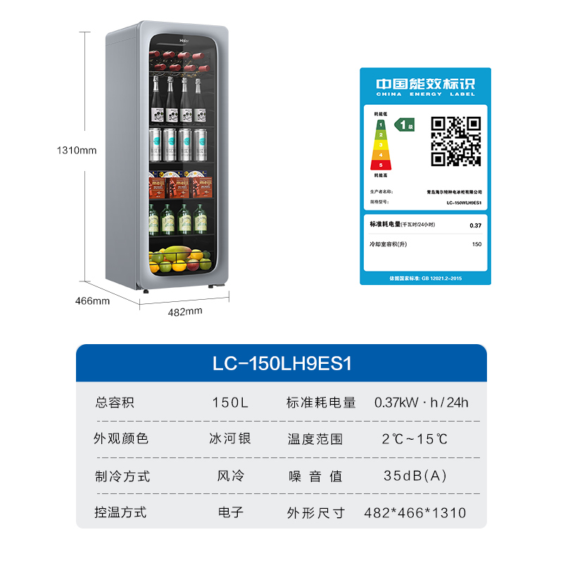 【风冷无霜】海尔150升能量吧家用客厅冰吧茶叶饮料柜冷藏小冰箱 - 图3