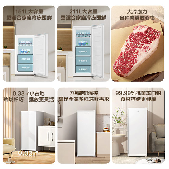 Haier first-class energy efficiency vertical freezer