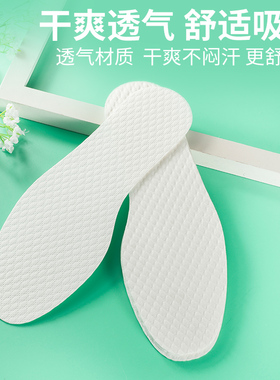 木浆防臭鞋垫女夏季男防滑跑步