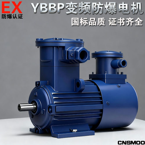 YBBP变频防爆调速电动机380v三相异步隔爆马达0.75/1.5/2.2/3KW - 图0