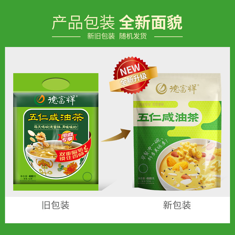 德富祥油茶陕西果仁油茶食品五仁咸早餐代餐粉牛骨髓油茶炒面-图0