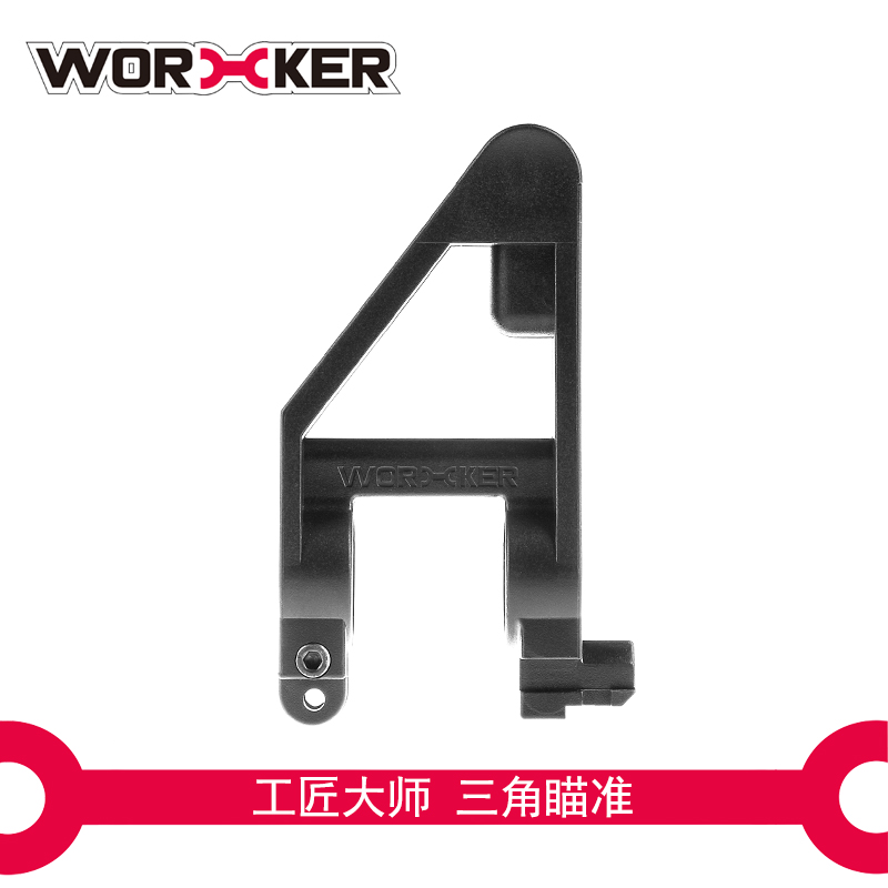 WORKER工匠大师软弹造型配件折叠固定三角形准星瞄准儿童玩具-图1