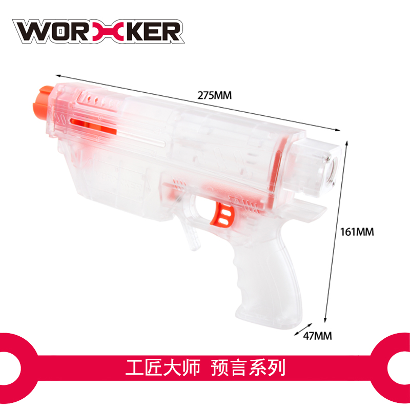 工匠大师worker 海绵软弹枪儿童玩具 手动发射器预言-r复仇皮系列 - 图1