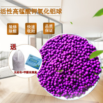 Potassium permanganate Active Oxygen Aluminum Ball Purified Air Domestic Except Formaldehyde New House New Car To Taste Adsorbents