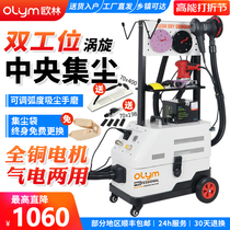 dust-free dry mill car electric dust suction spray paint putty atomy grey grinding machine paint sand paper pneumatic grinding machine