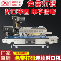 Macro Exhibition Automatic Ribbon Code Continuous Seal Machine Imprint Date Slapped and sealing machine plastic bag film bag sealing machine