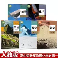 高一理科课本 新人首单立减十元 21年8月 淘宝海外