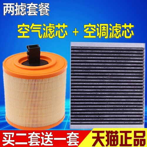 适配雪佛兰全新科鲁兹 别克威朗 1.4 1.5 空气滤芯空调滤清器空滤 - 图2