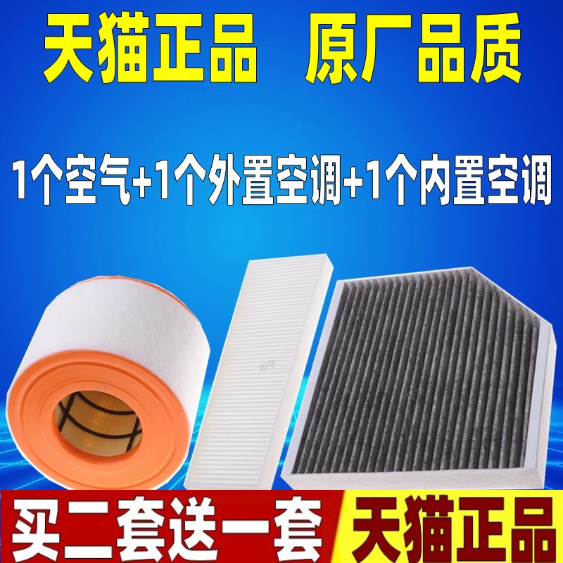 适配奥迪A6L C7辉昂1.8 2.0T 2.5 3.0原厂内外置空调空气滤芯清器 - 图1