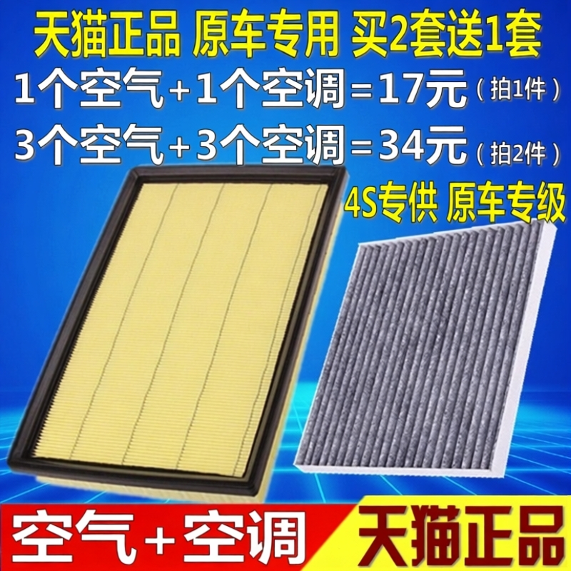适配北汽威旺M20M30M35幻速S2 S3 H2 E V H3空滤空气空调滤芯清器 - 图3