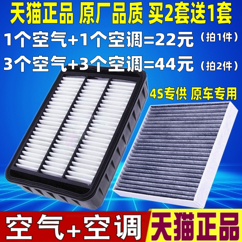 适配三菱ASX劲炫新欧蓝德EX翼神奕歌原厂空滤空调空气滤芯清器格 - 图2